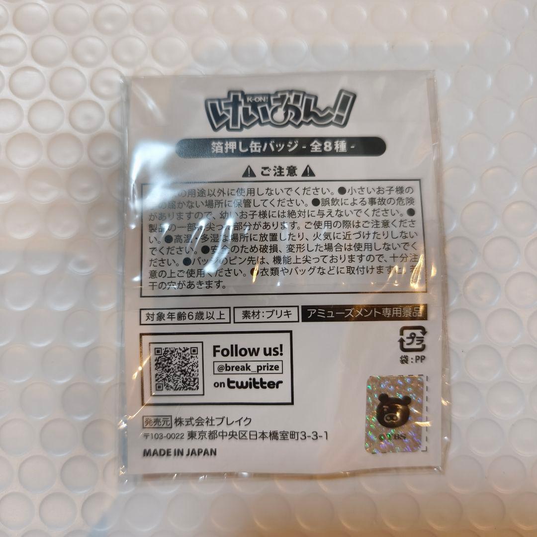 けいおん　箔押し缶バッジ　秋山澪