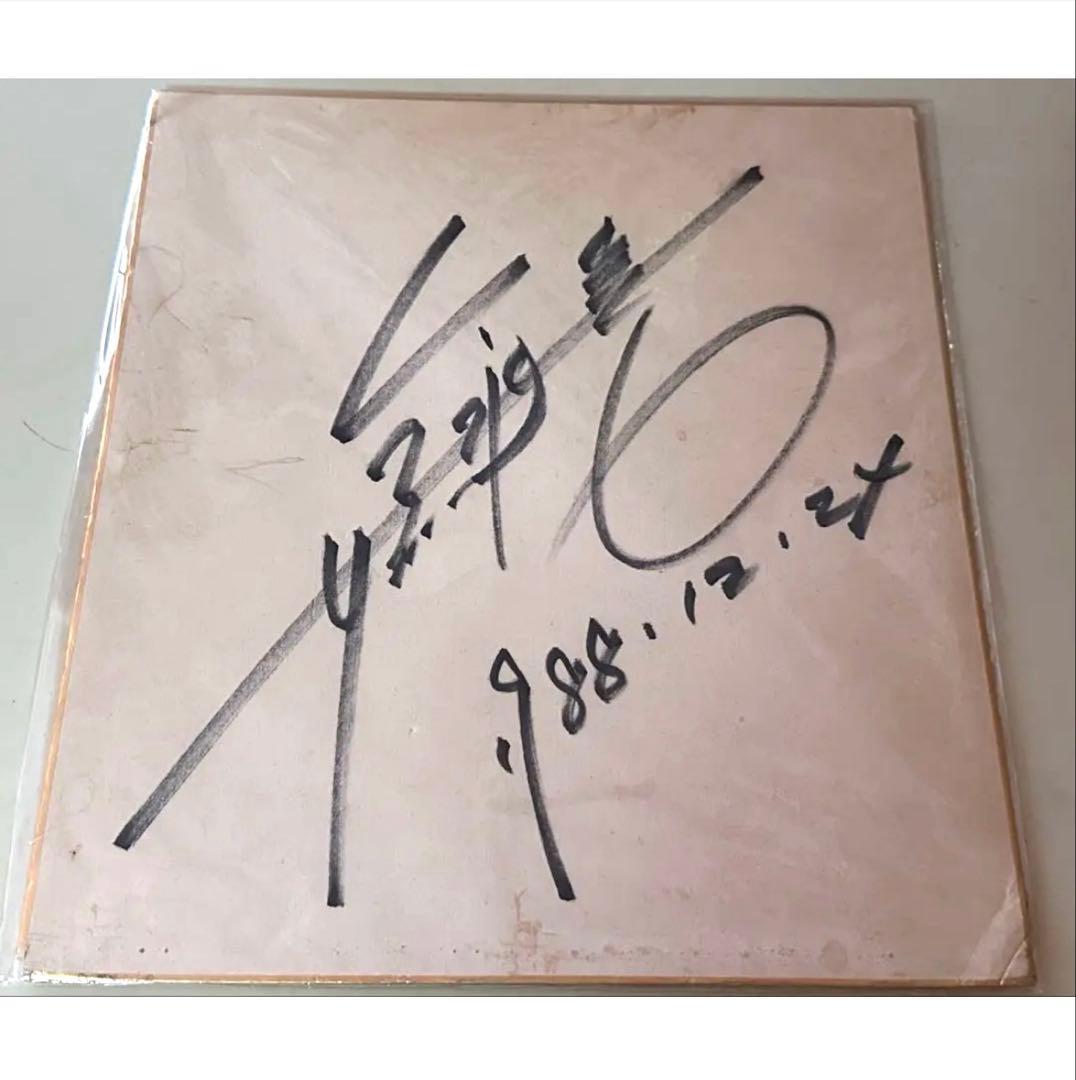 矢沢永吉 直筆日付入り サイン色紙