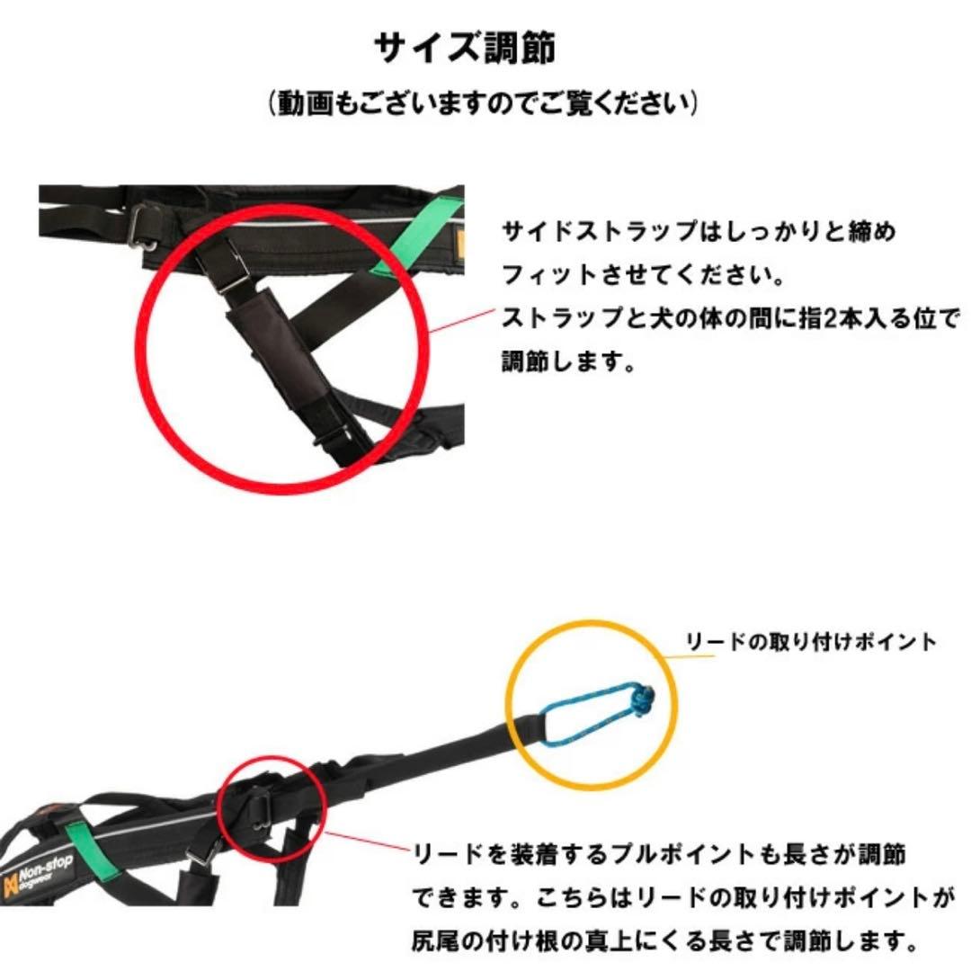 Non-stop ハーネス　ノンストップ　犬　カニクロス　ドッグマラソン