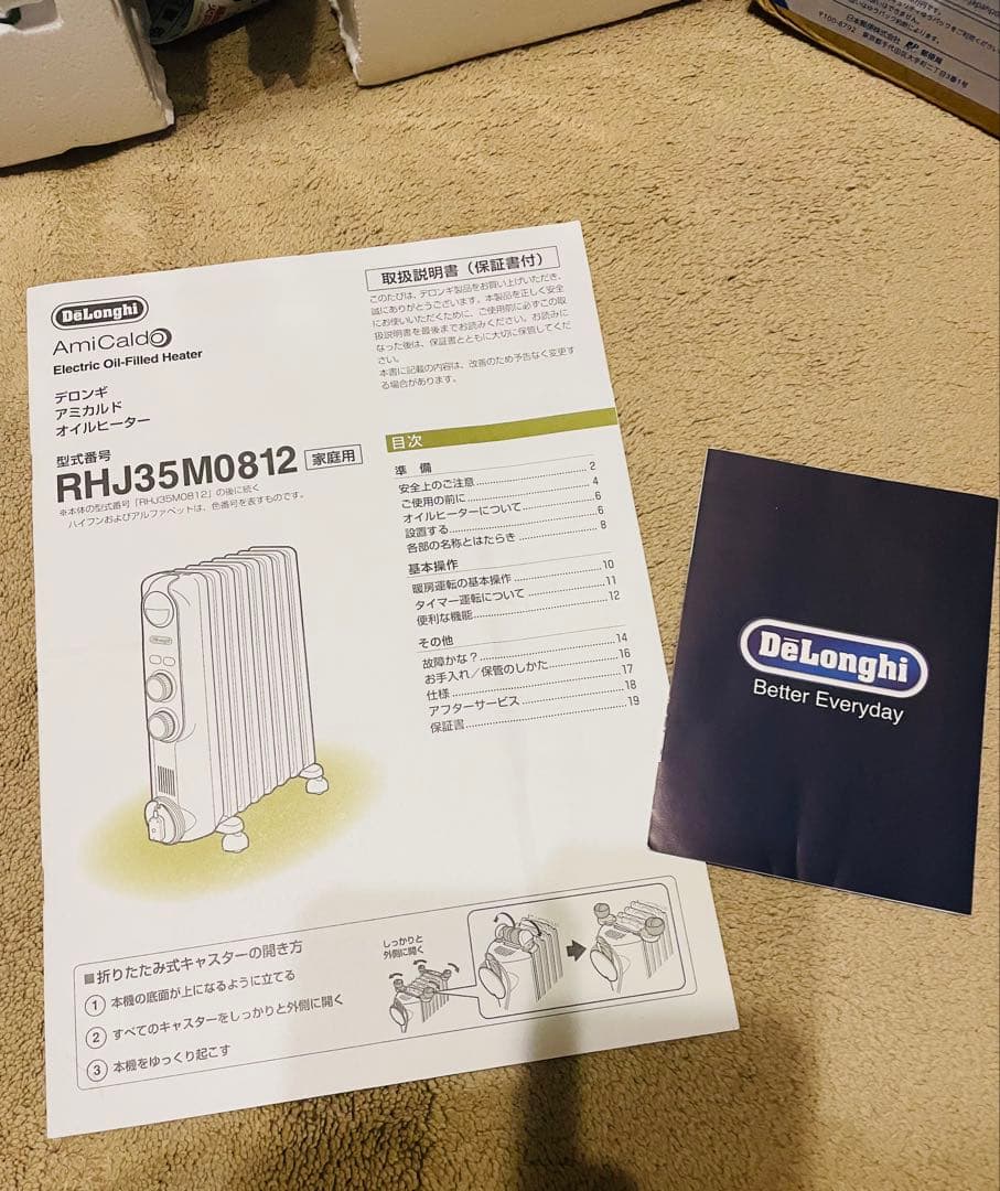 デロンギ　アミカルドオイルヒーター　RHJ35M0812