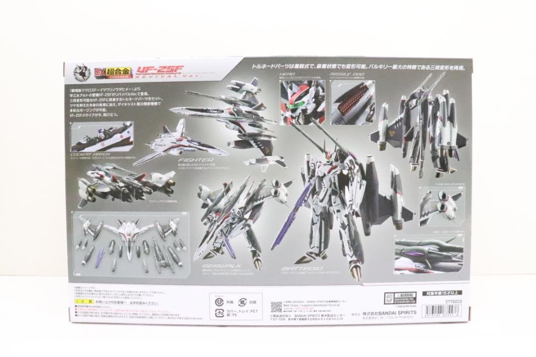 DX超合金 VF-25F トルネードメサイアバルキリー 29-JD1113-13