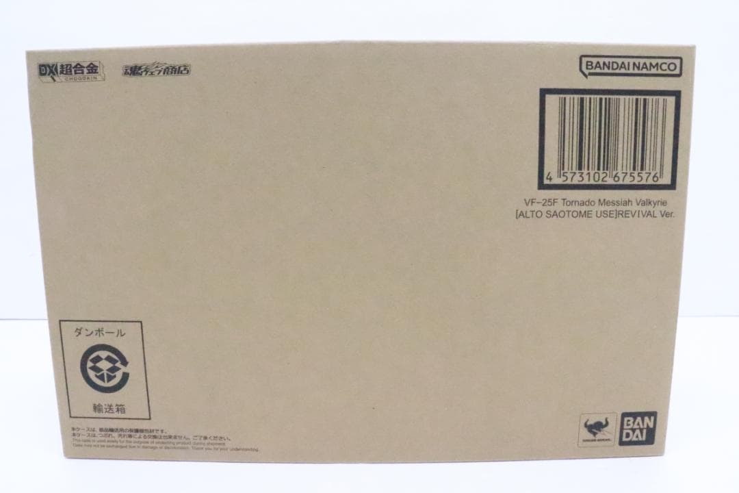 DX超合金 VF-25F トルネードメサイアバルキリー 29-JD1113-13