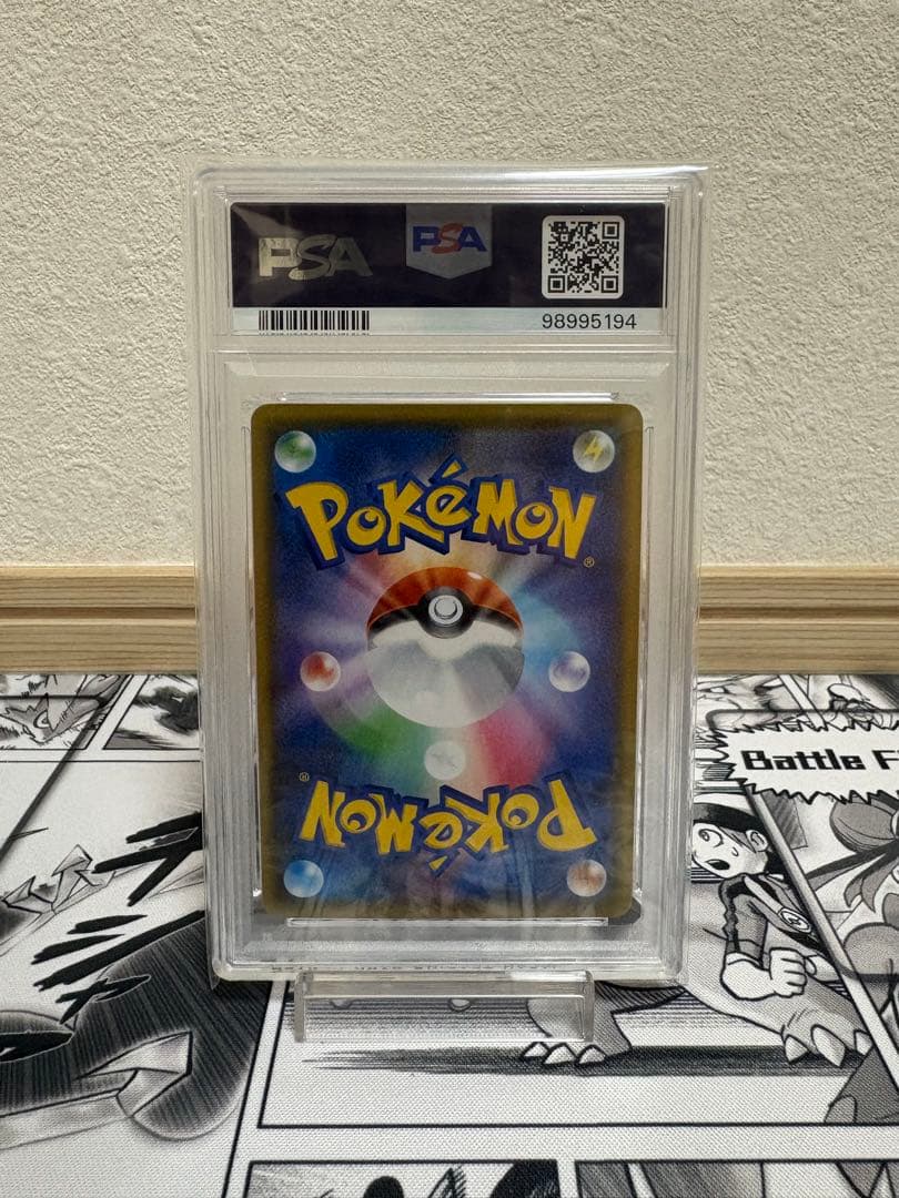 いちげきウーラオスVMAX HR(SA) PSA10