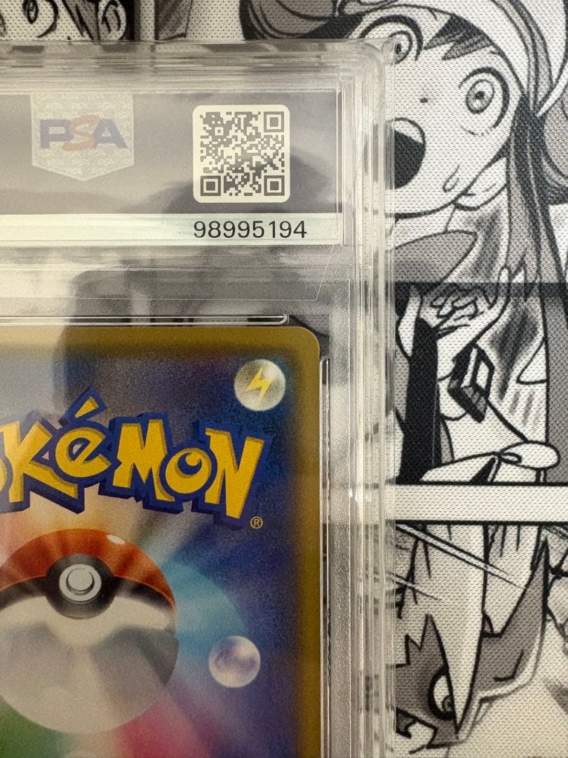 いちげきウーラオスVMAX HR(SA) PSA10