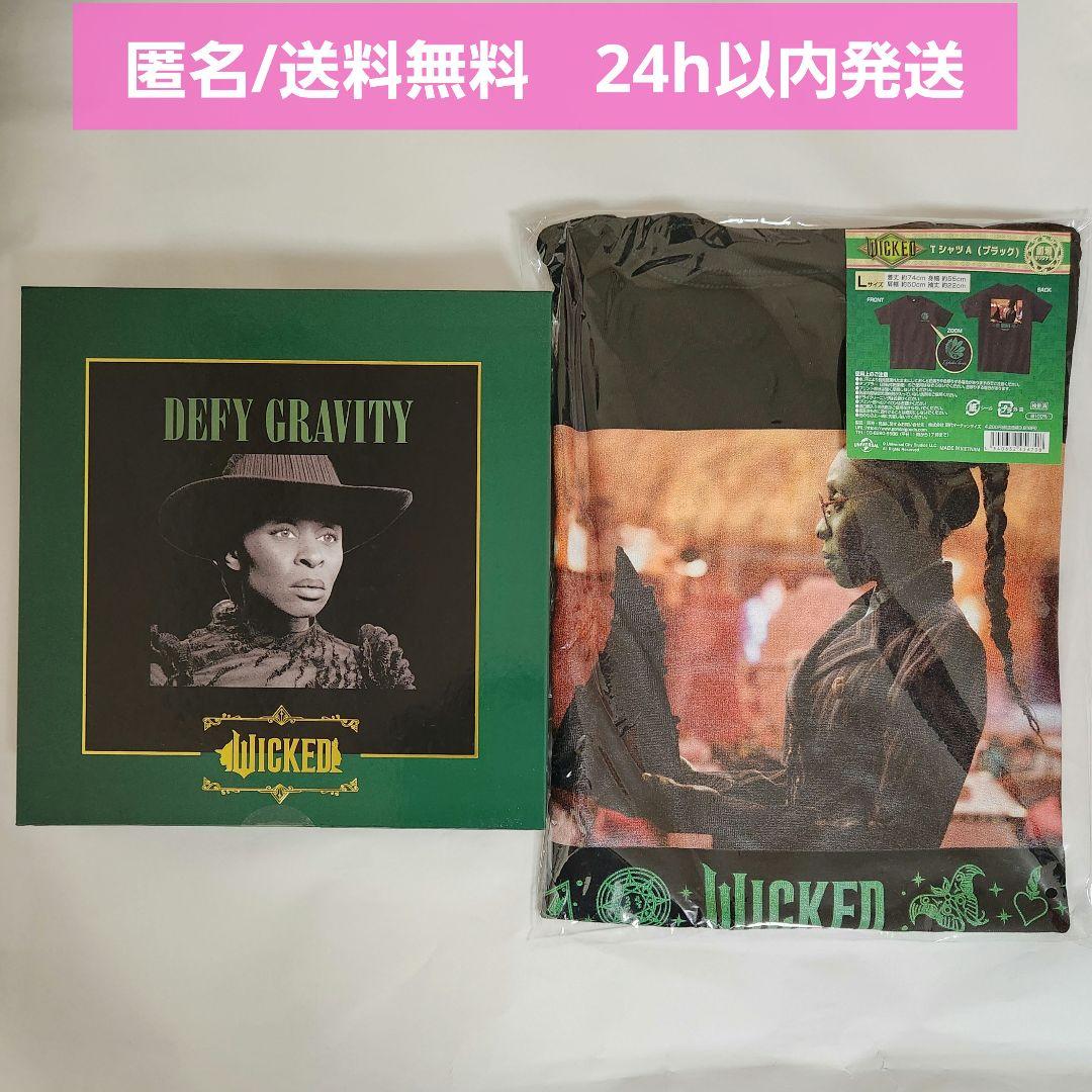 【新品未開封】 ウィキッド ふたりの魔女　Ｔシャツ　エルファバセット