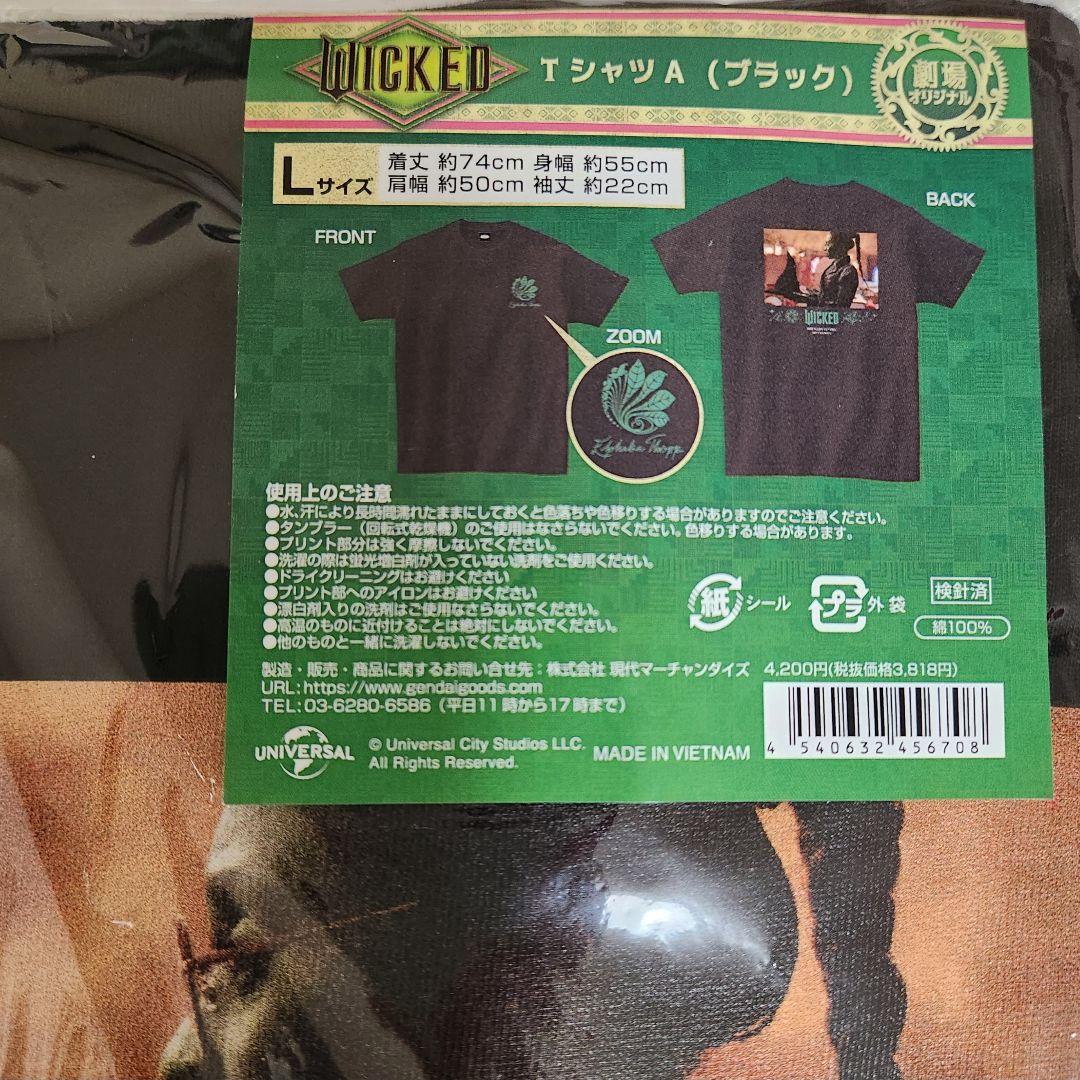 【新品未開封】 ウィキッド ふたりの魔女　Ｔシャツ　エルファバセット
