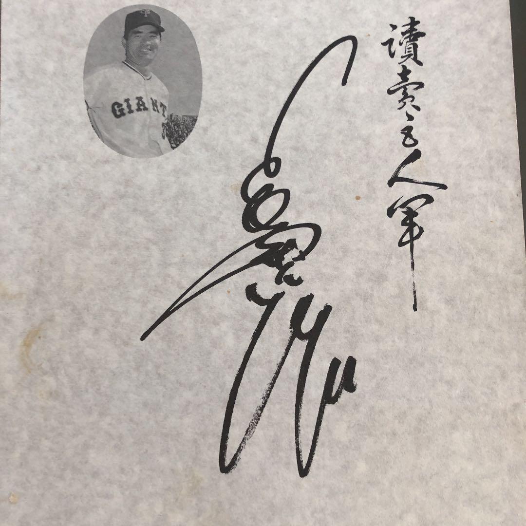 プロ野球 直筆サイン【値下げ可能】