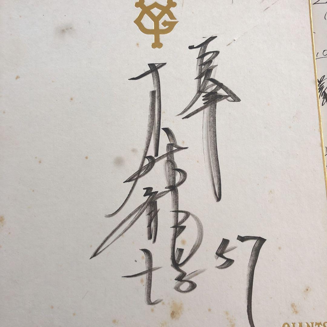 プロ野球 直筆サイン【値下げ可能】