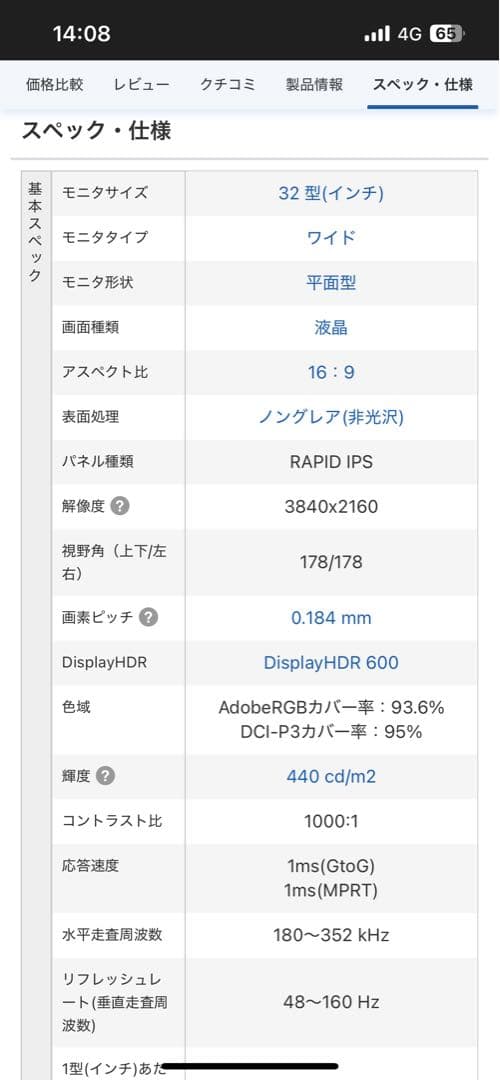 s*o様 MSI 4KIPSパネル160Hz32インチモニター　 MAG 323