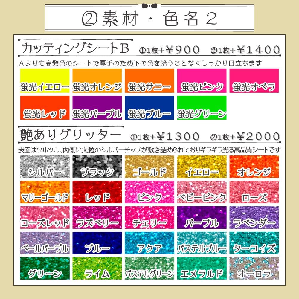 【オーダー受付中♡】連結文字 折りたたみパネル オーダー B 団扇屋さん