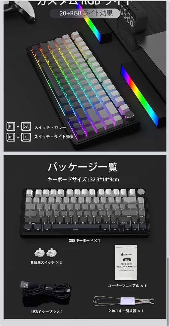 ATTACK SHARK x AJAZZ X85 メカニカルキーボード