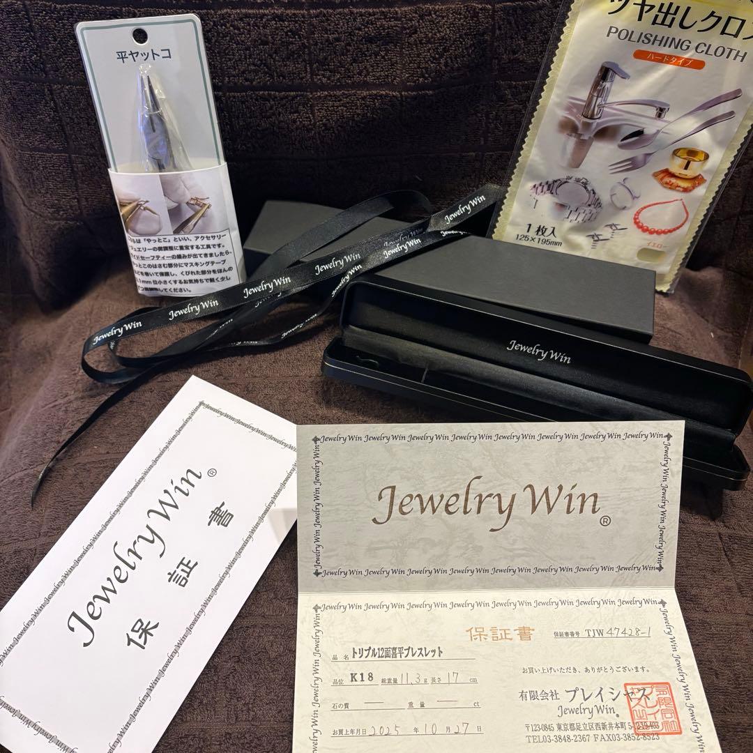 新品　k18 12面トリプル　11g 17cm喜平　ブレスレット