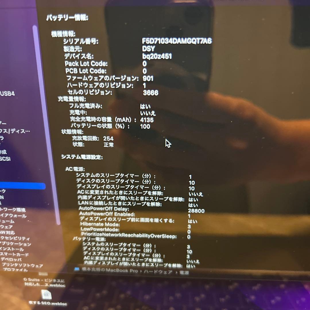 MacBook Pro 13インチ (2016) 本体