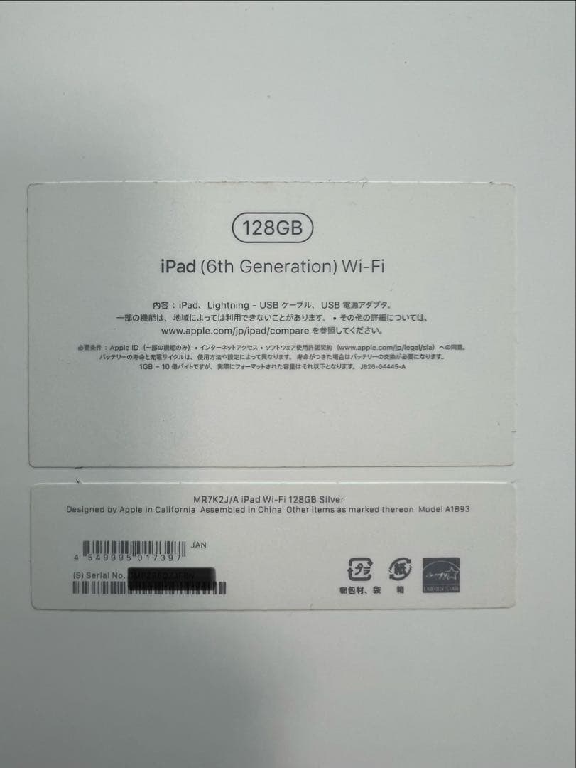 iPad 第6世代 128GB本体 シルバー Smart Cover等付