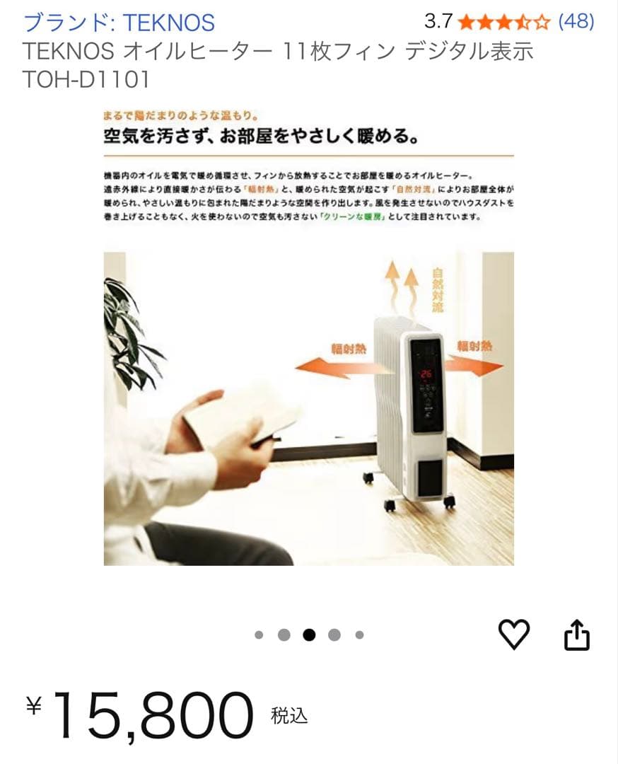 TEKNOS オイルヒーター TOH-D1101