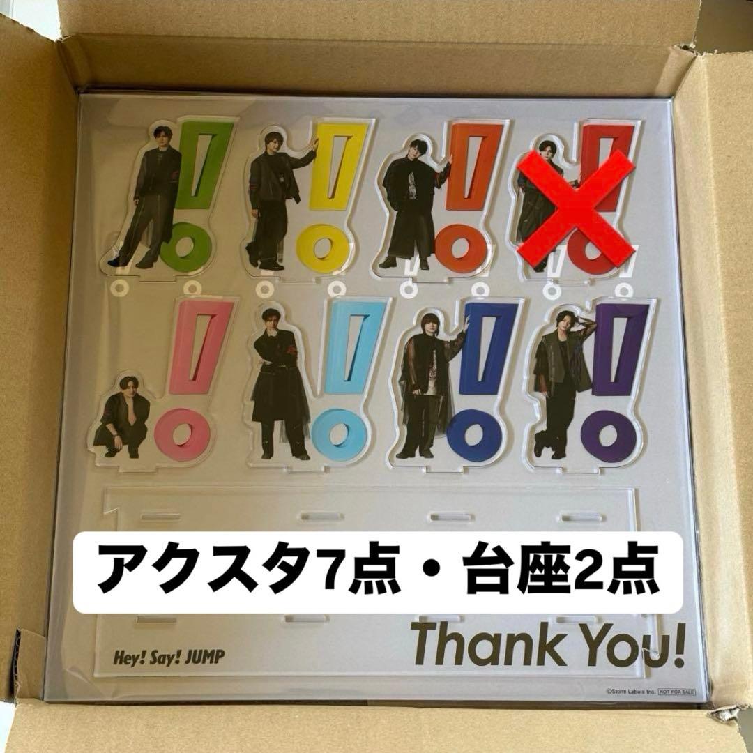 JUMP おうちでUMP賞 アクスタ 知念 中島 有岡 伊野尾 髙木 八乙女 薮