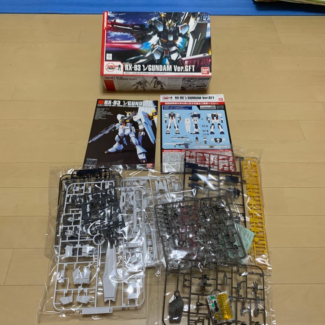 ガンプラ　νガンダム　サザビー　Ver.GFT