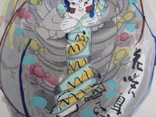 Y5-1125 徳力富吉郎 手摺木版画 版画 書 清水公照 『 花鳥風月 』