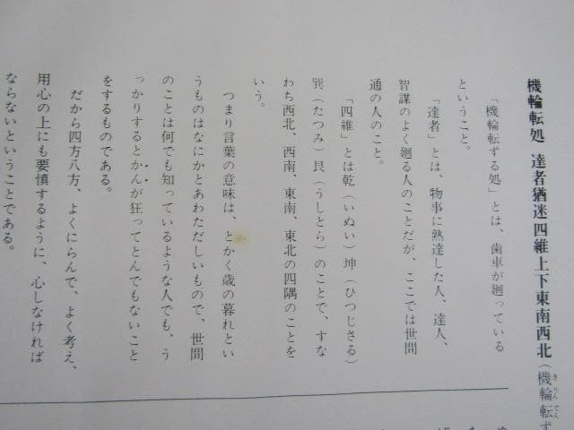 Y5-1125 徳力富吉郎 手摺木版画 版画 書 清水公照 『 花鳥風月 』