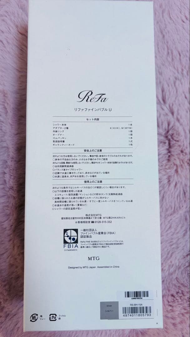 【美品】ReFa リファ　FINE BUBBLE U リファ 保証書、付属品あり