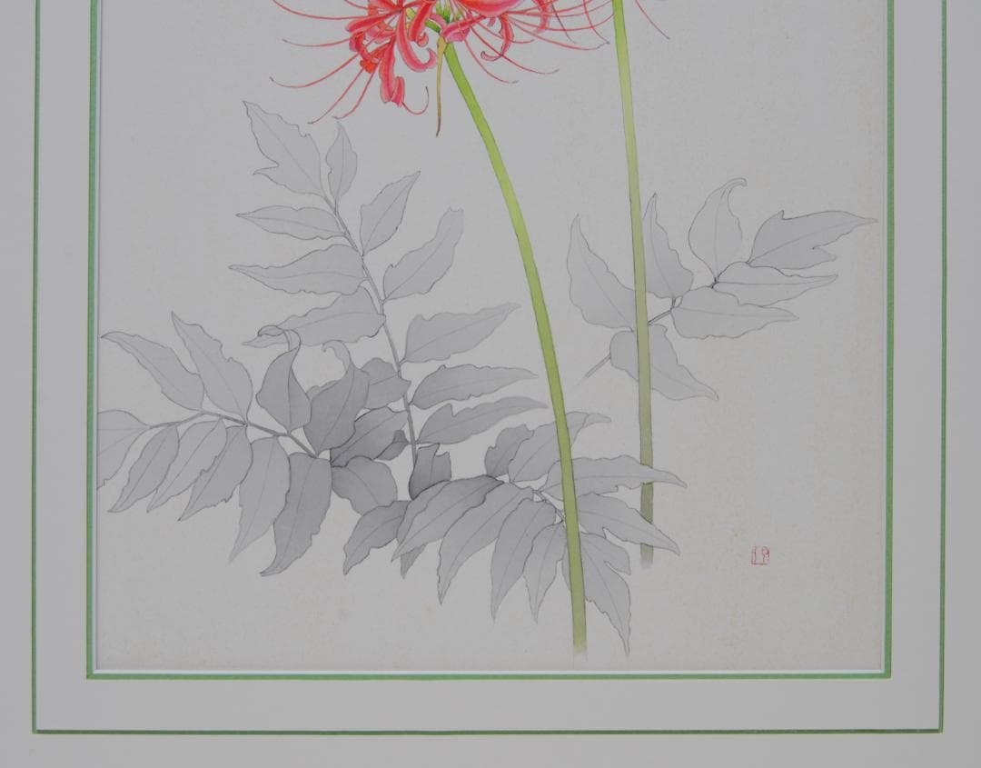 山本敏雄 彼岸花 曼殊沙華 秋 花の絵 絵画 静物画 水彩画