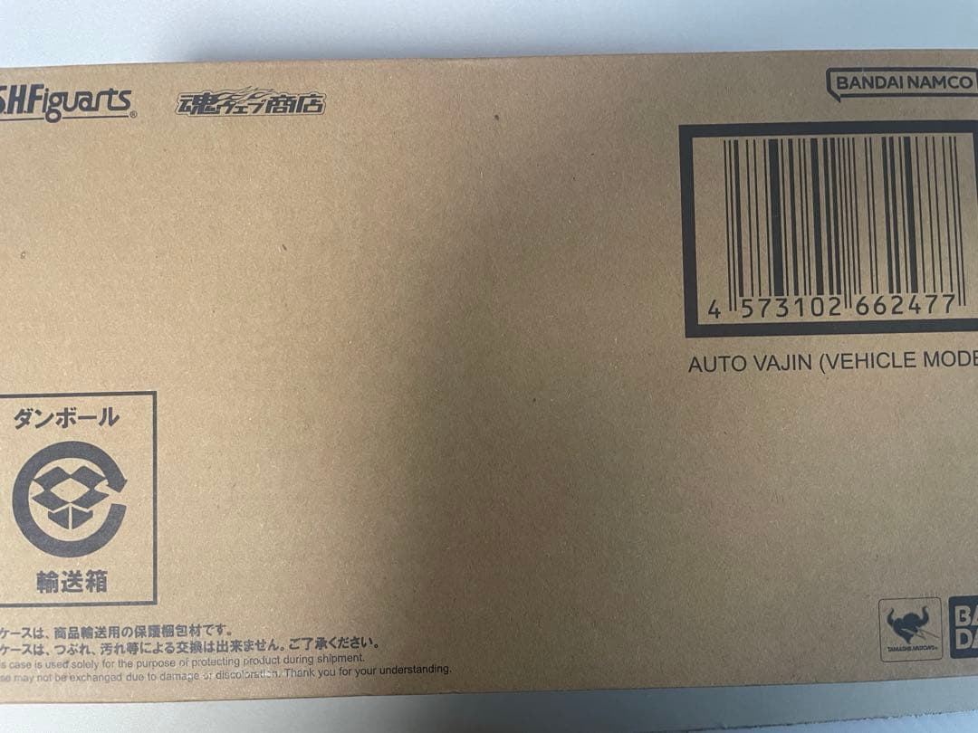 S.H.Figuarts オートバジン（ビークルモード）