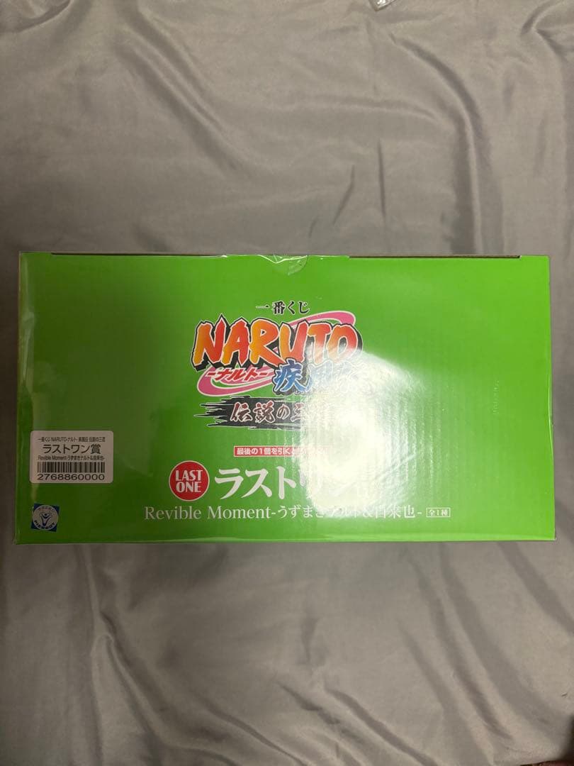 NARUTO 一番くじ　伝説の三忍　ラストワン賞　自来也　ナルト　フィギュア