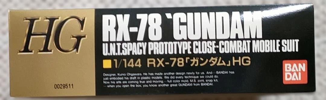 絶版HGガンダム LAST SHOT 2001.3