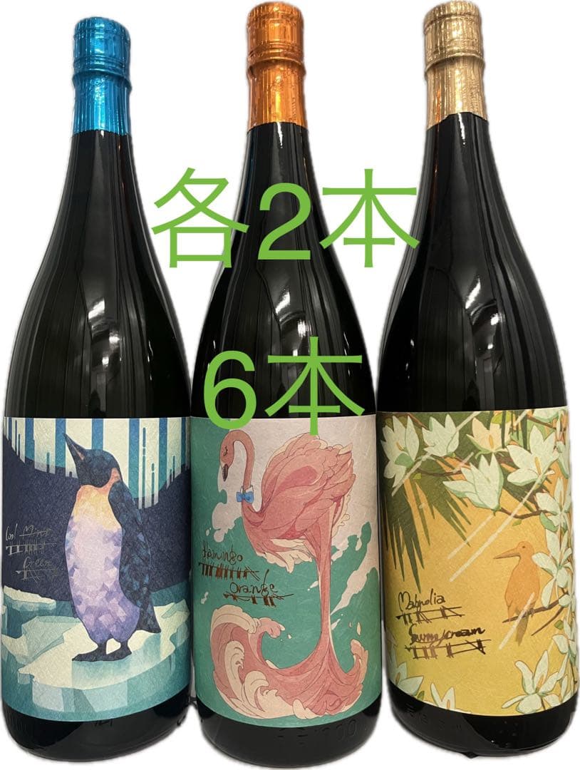 焼酎 フラミンゴオレンジ他　一升　6本セット 各2本