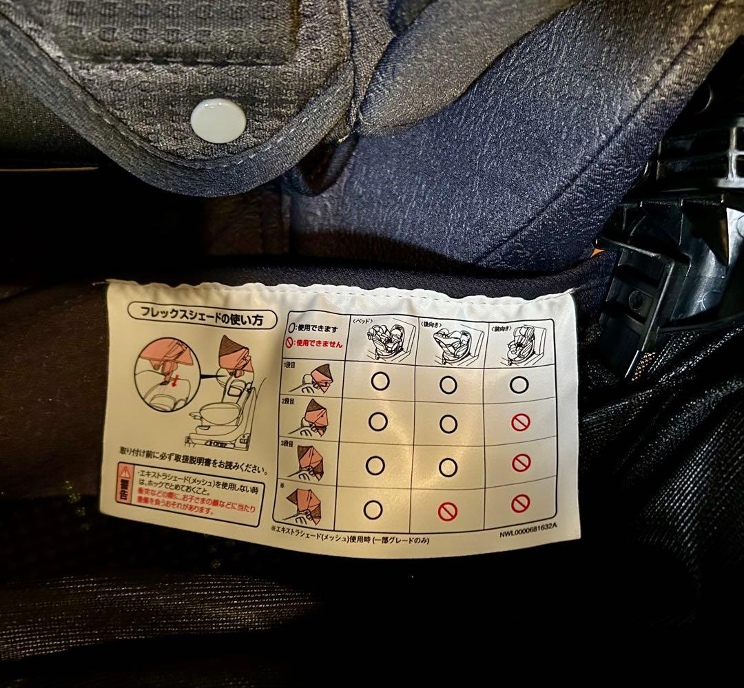 アップリカ フラディア グロウ ISOFIX セーフティープラス プレミアム