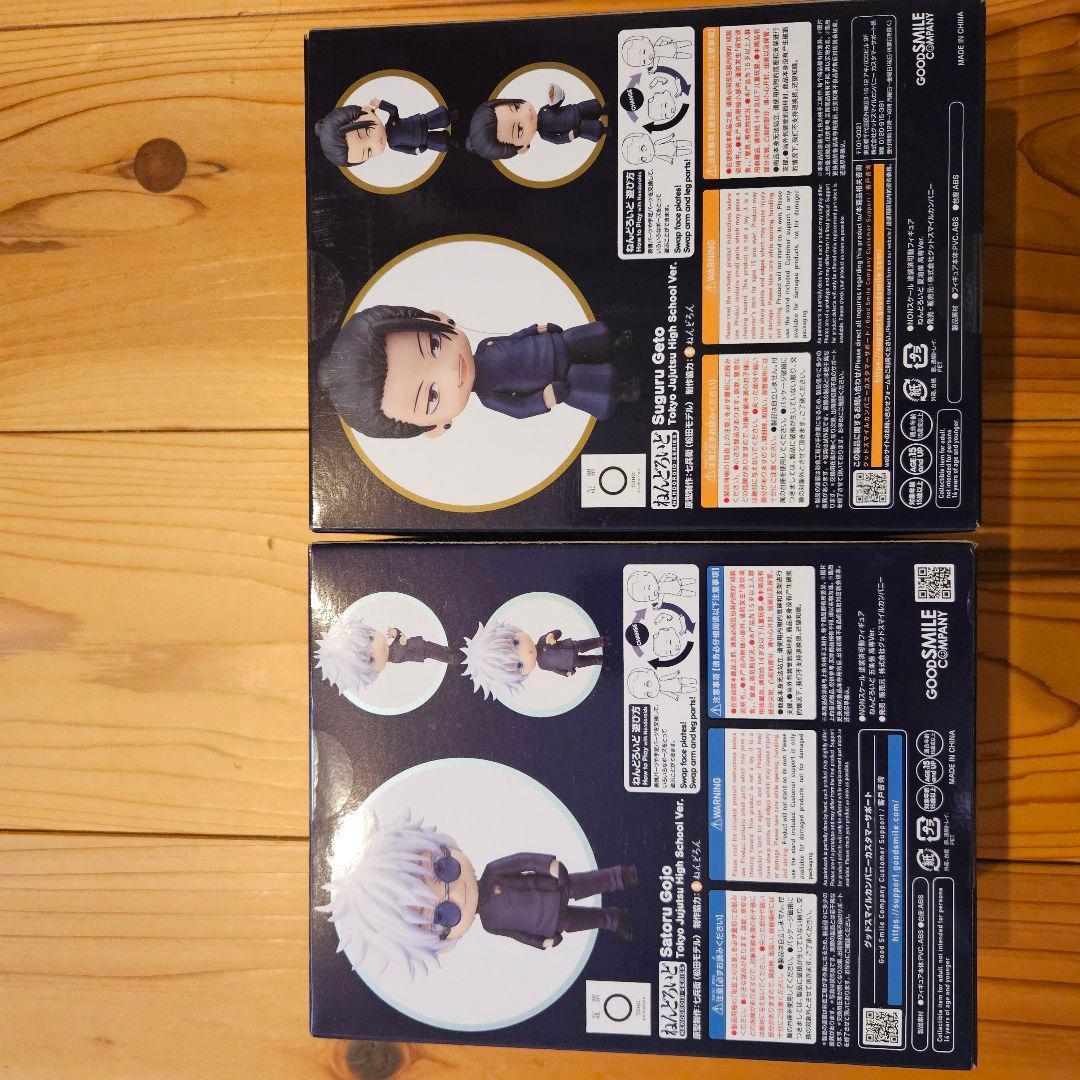 ねんどろいど　呪術廻戦　五条悟・夏油傑 セット　新品未開封