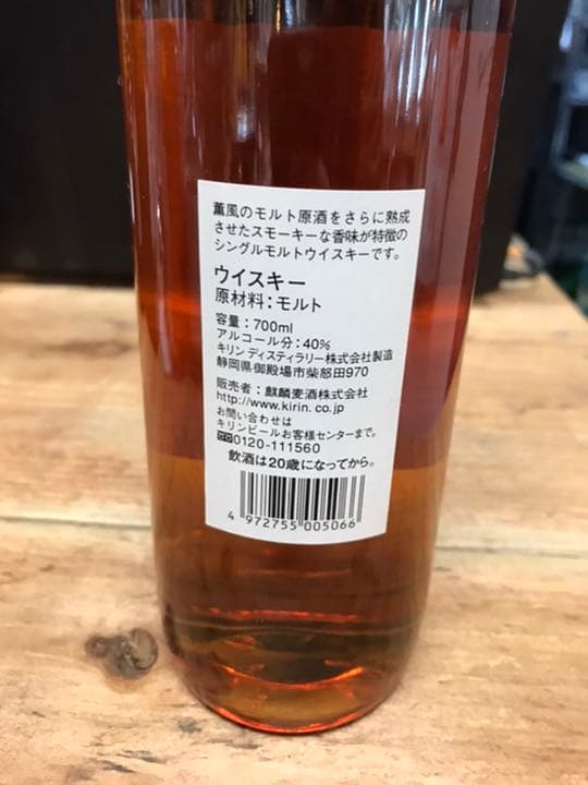 シングルモルトウイスキー薫風　御殿場蒸留所700ml
