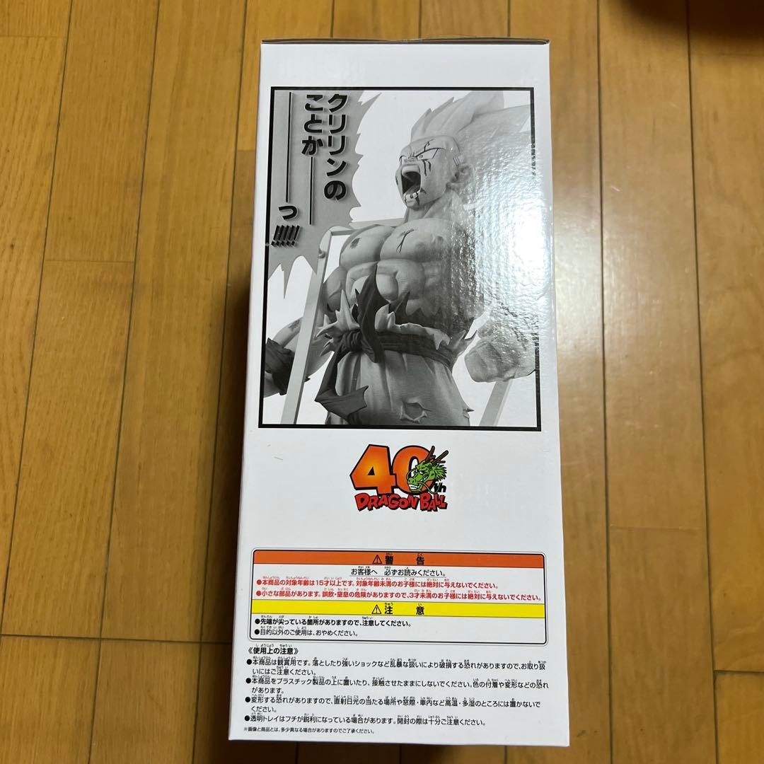 ドラゴンボール　一番くじ　ラストワン賞　など