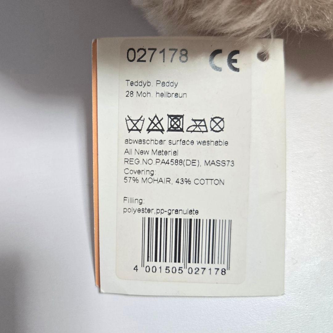 今市隆二 RILY シュタイフ Steiff ぬいぐるみ マスコット