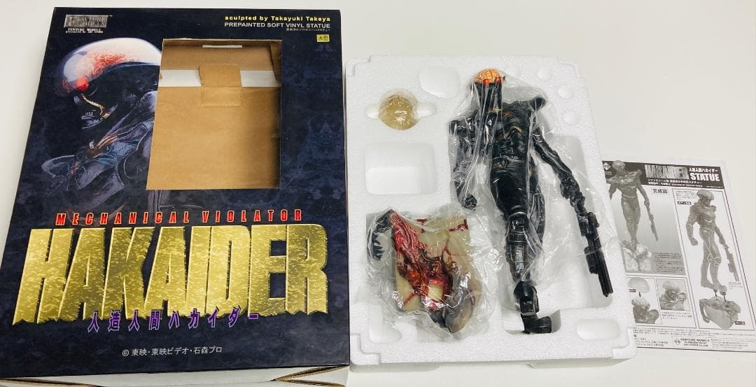 フューチャーモデルズ 【 人造人間 ハカイダー 】 ソフビ フィギュア 竹谷隆之
