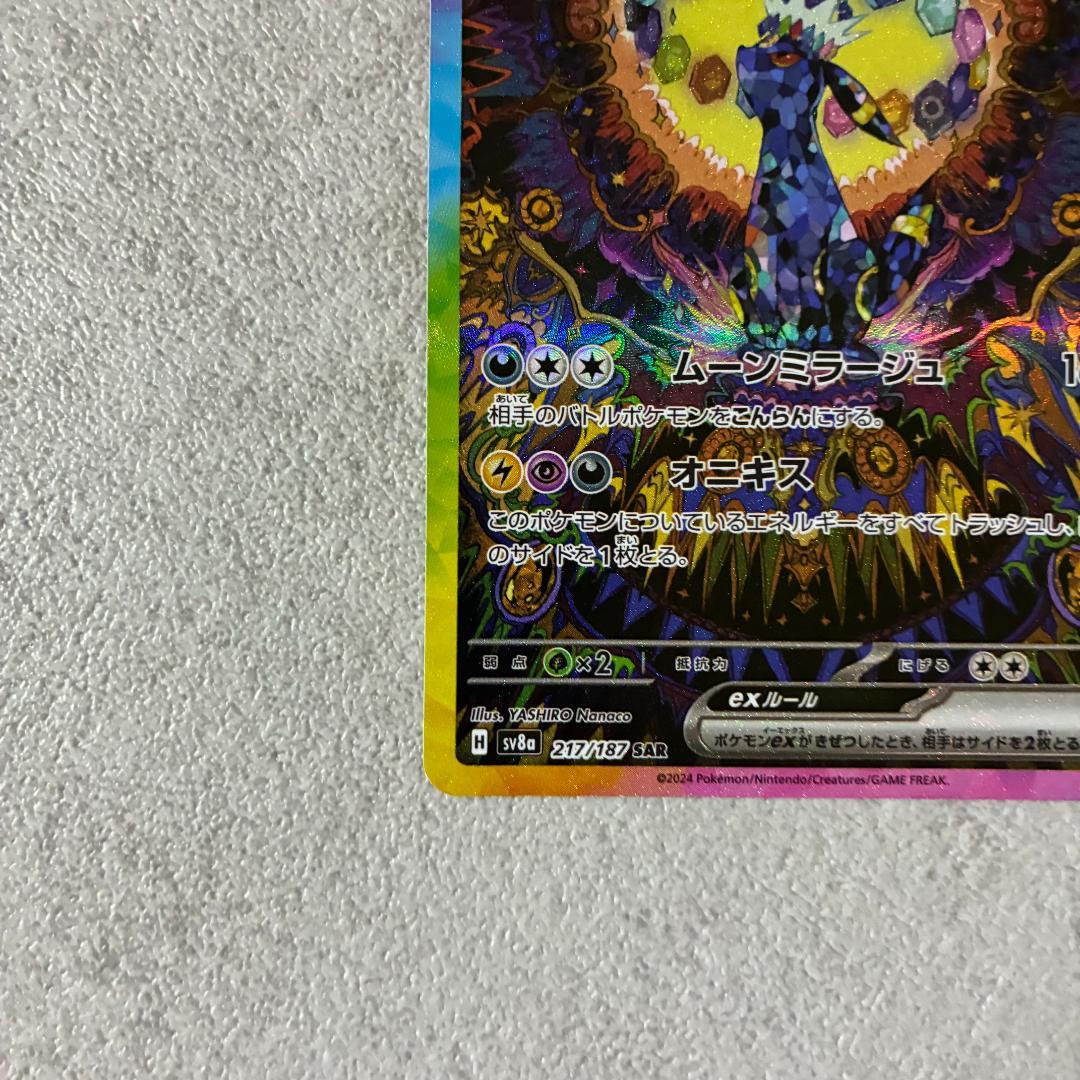 ブラッキーex SAR テラスタルフェス