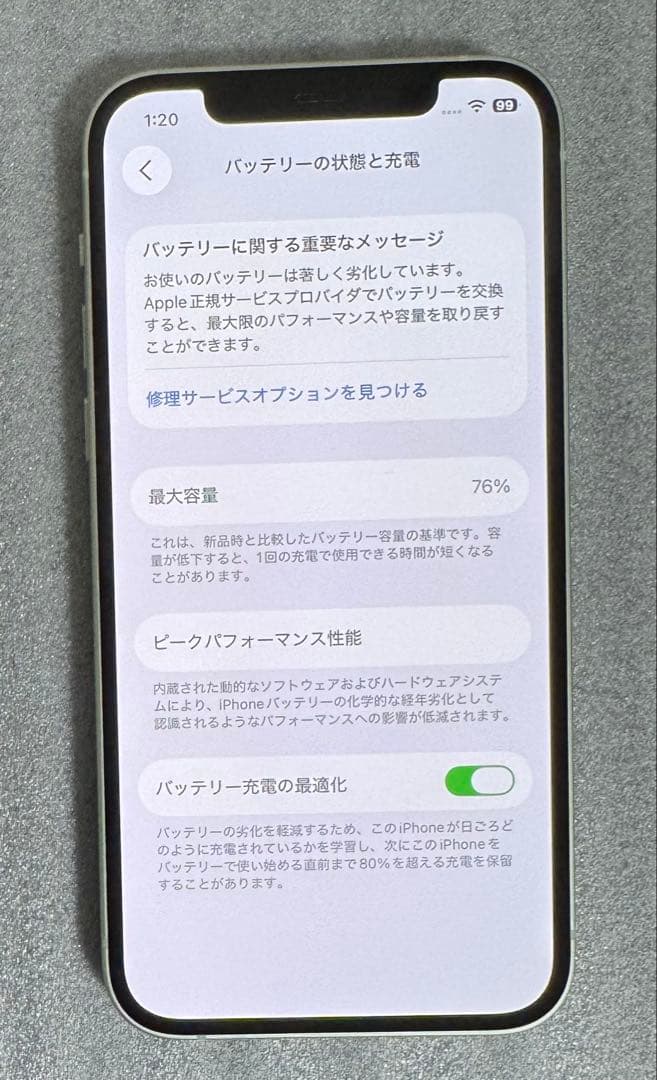 【美品】iPhone12 256GB Green SIMフリー バッテリ76%