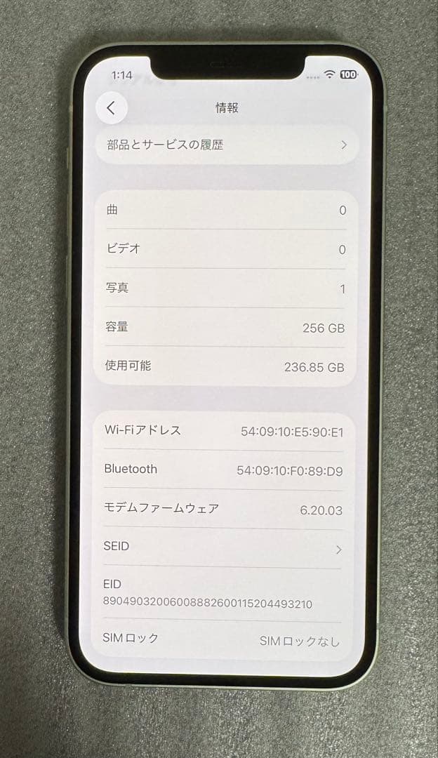 【美品】iPhone12 256GB Green SIMフリー バッテリ76%