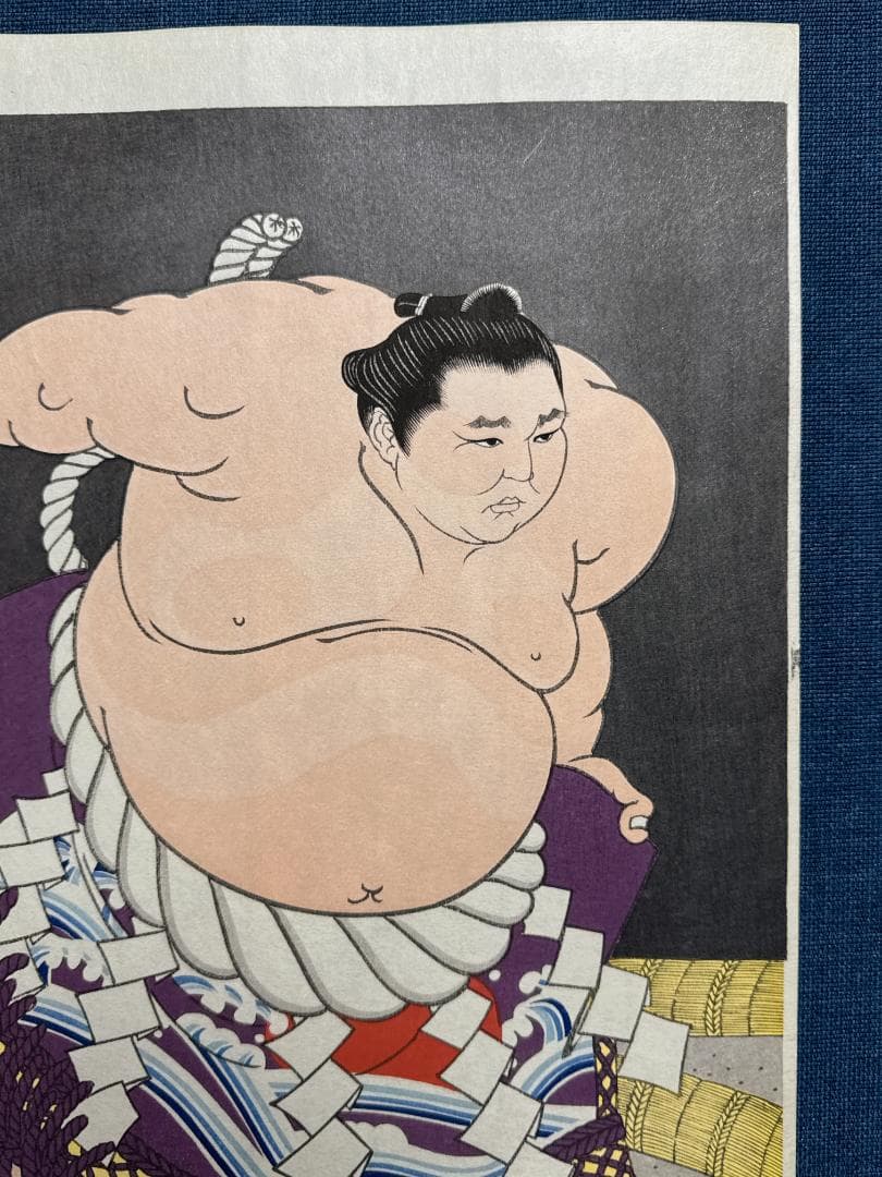 大相撲錦絵 木下大門 木版画「横綱北の湖土俵入り」初摺