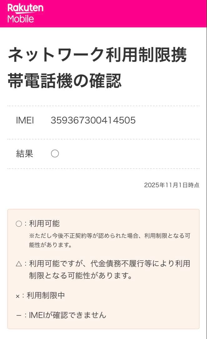 ☆新品未使用未開封☆ iPhone16e 128GB ブラック