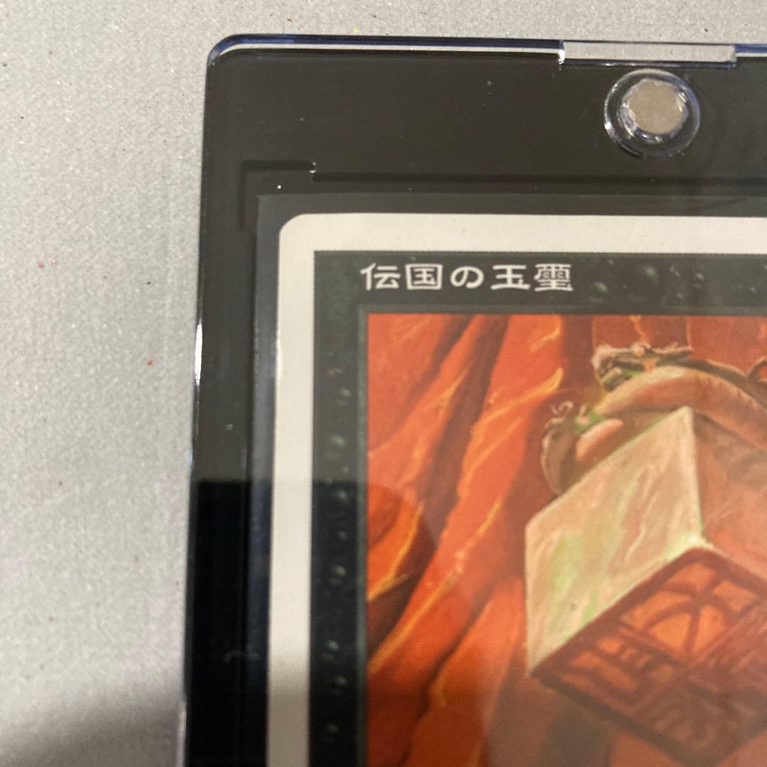 MTG 伝国の玉璽/Imperial Seal ポータル三国志　旧枠