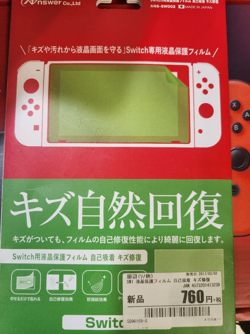 Nintendo Switch ネオンブルー∕ネオンレッド Joy-Con