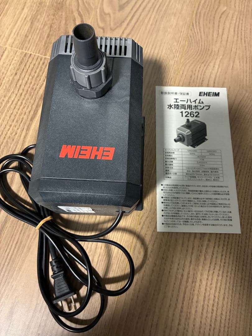 エーハイム EHEIM 水陸両用ポンプ 1262(50Hz)