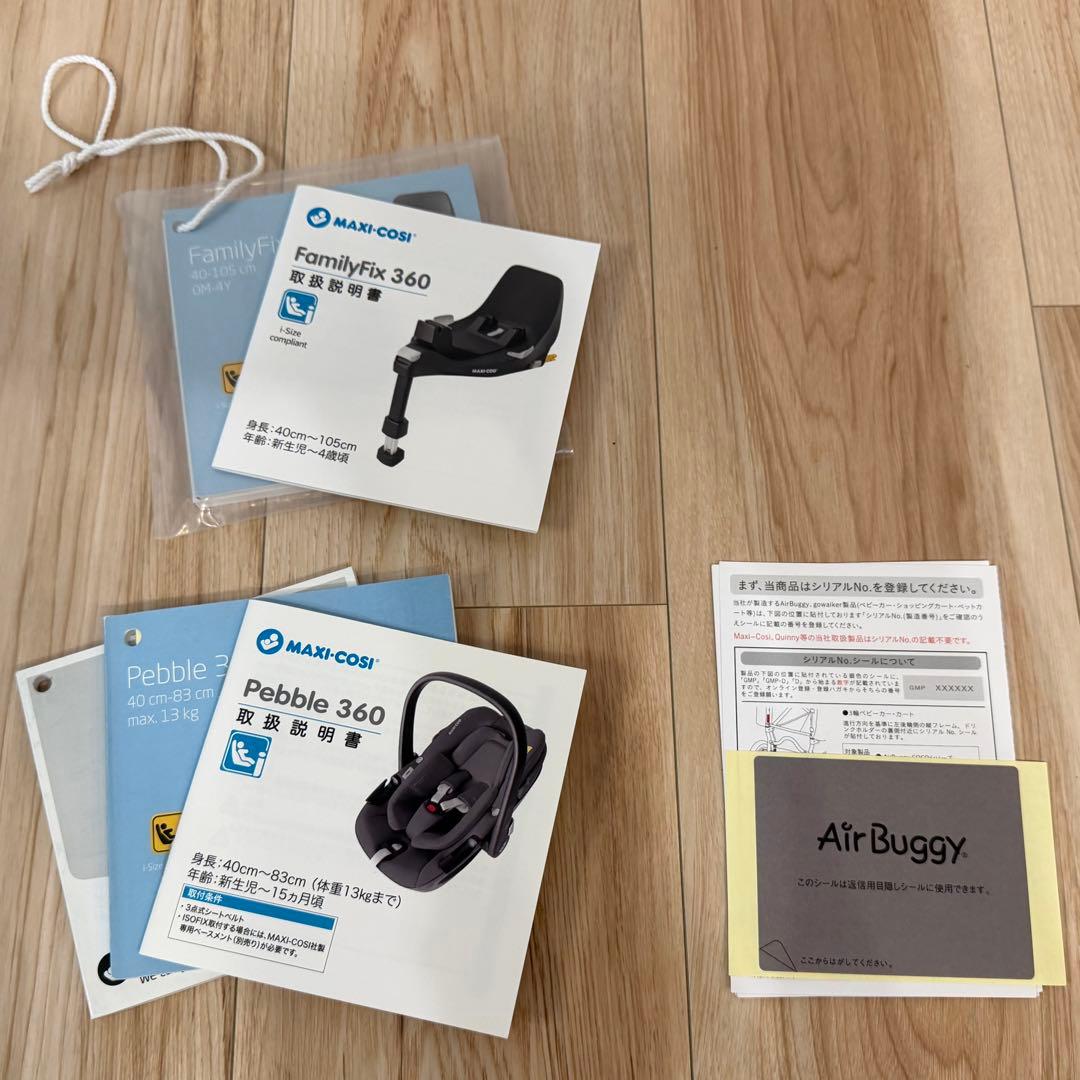 マキシコシ ペブル360 familyfix360 エアバギー用アダプター