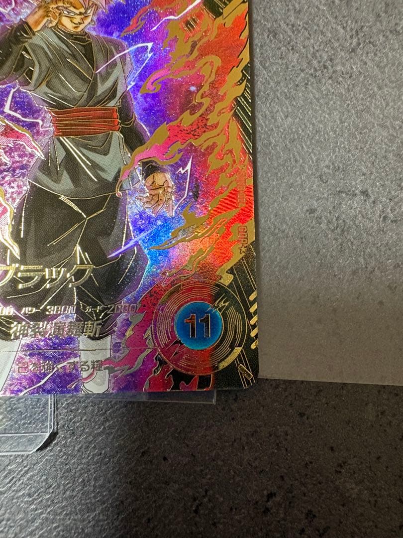 GDR★ SV8-024 パラレル　ゴクウブラック