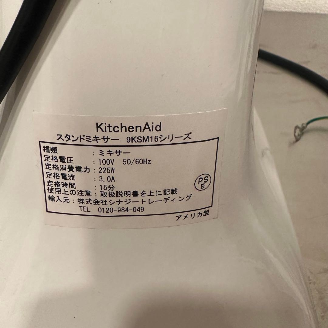 V*y様 キッチンエイド スタンドミキサー 9ksm160