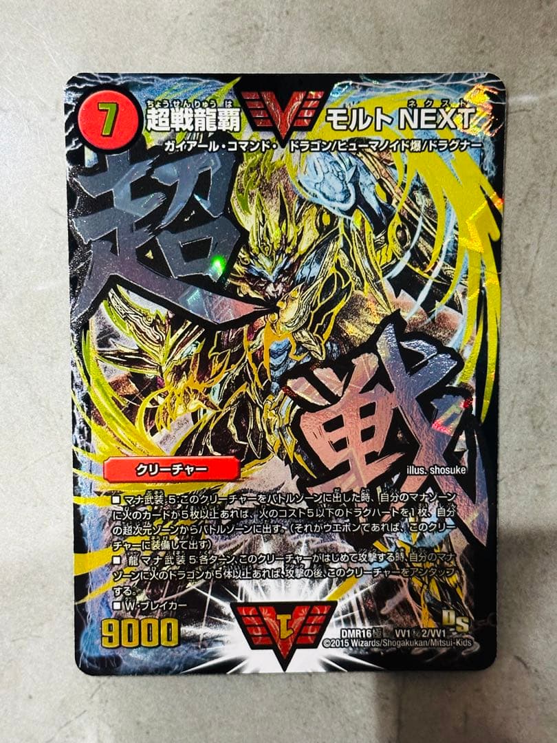 モルトNEXT確認用 ④