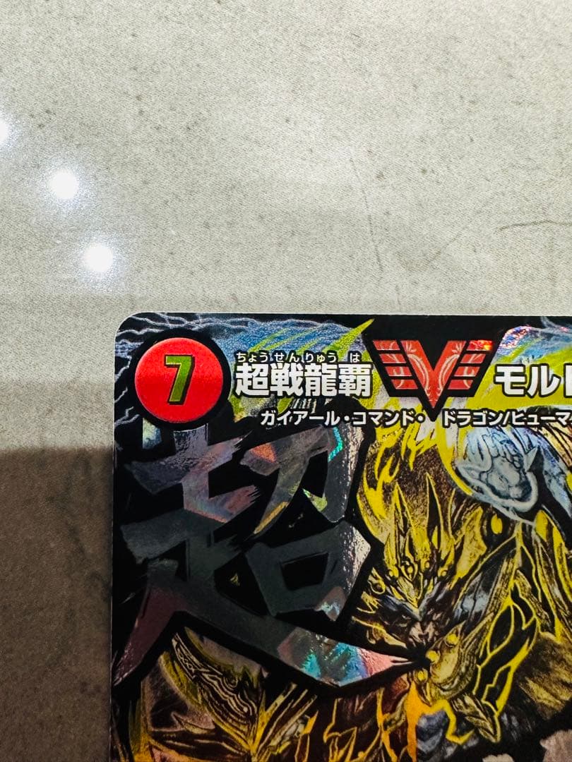 モルトNEXT確認用 ④