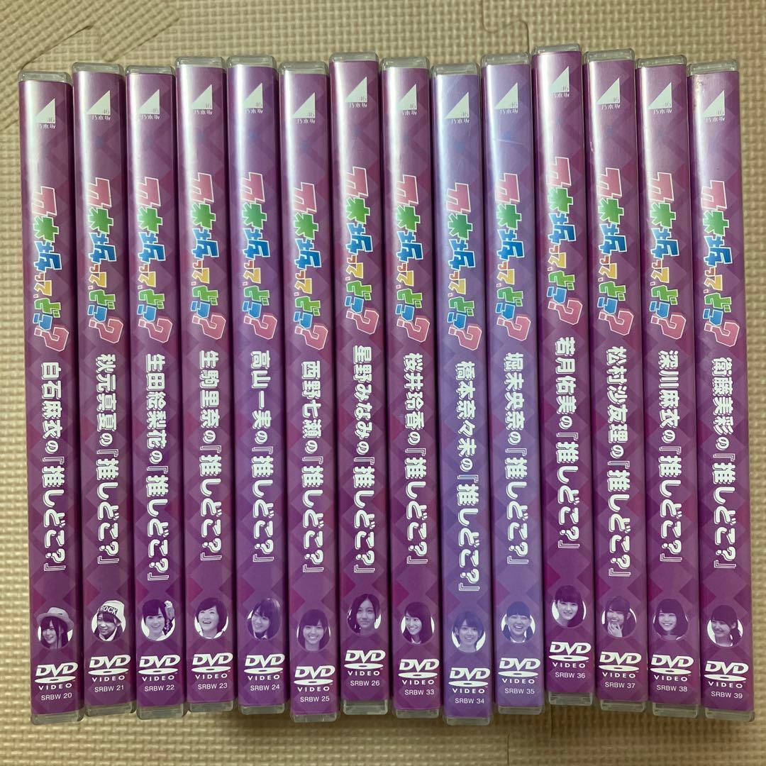 【DVD】乃木坂ってどこ 14本セット