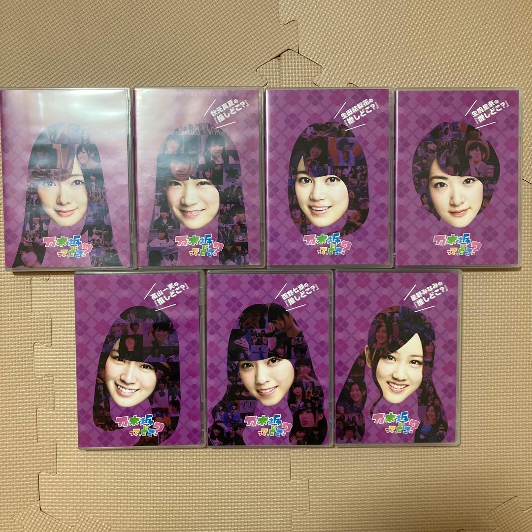 【DVD】乃木坂ってどこ 14本セット